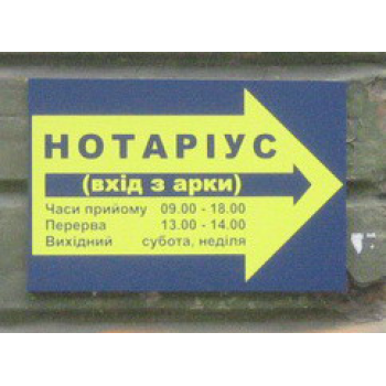 Информационный объёмный стенд с полноцветным изображением